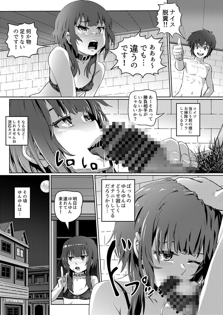 この素晴らしいチョーカーに…55