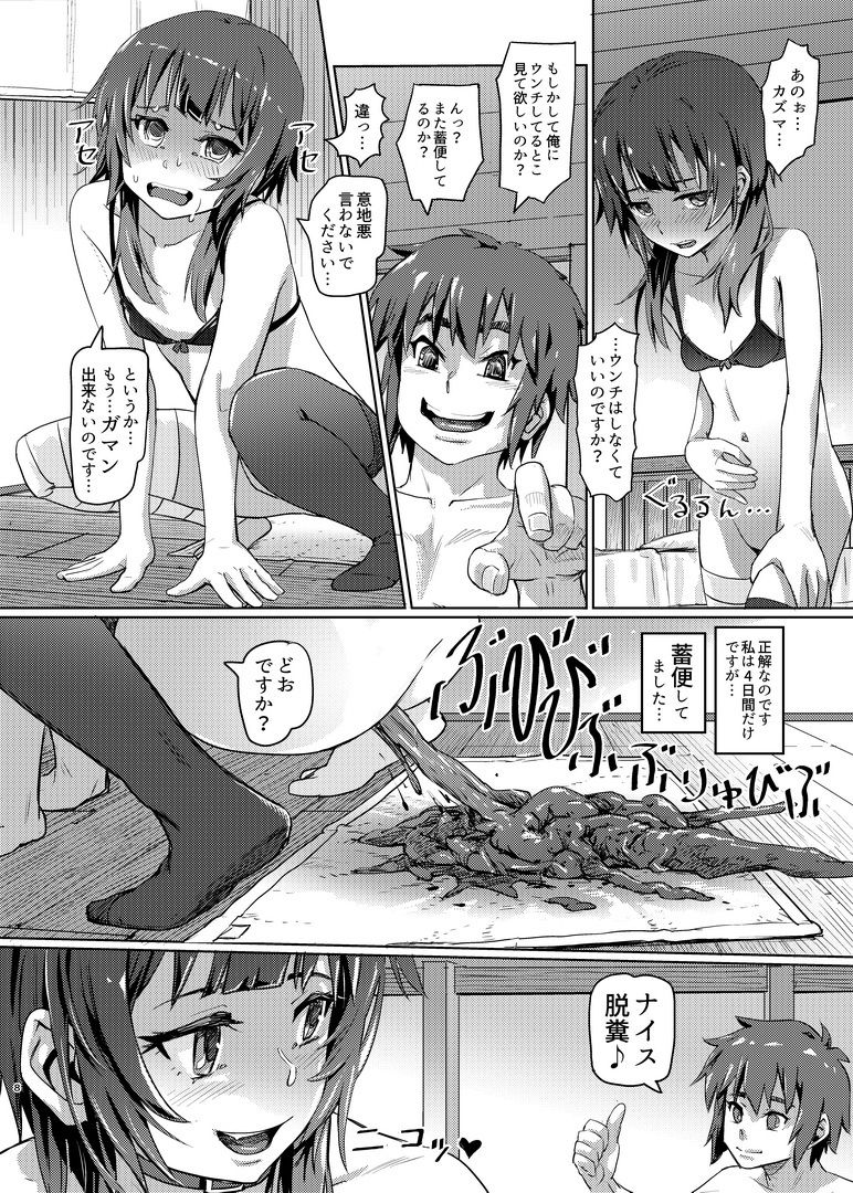この素晴らしいチョーカーに…63