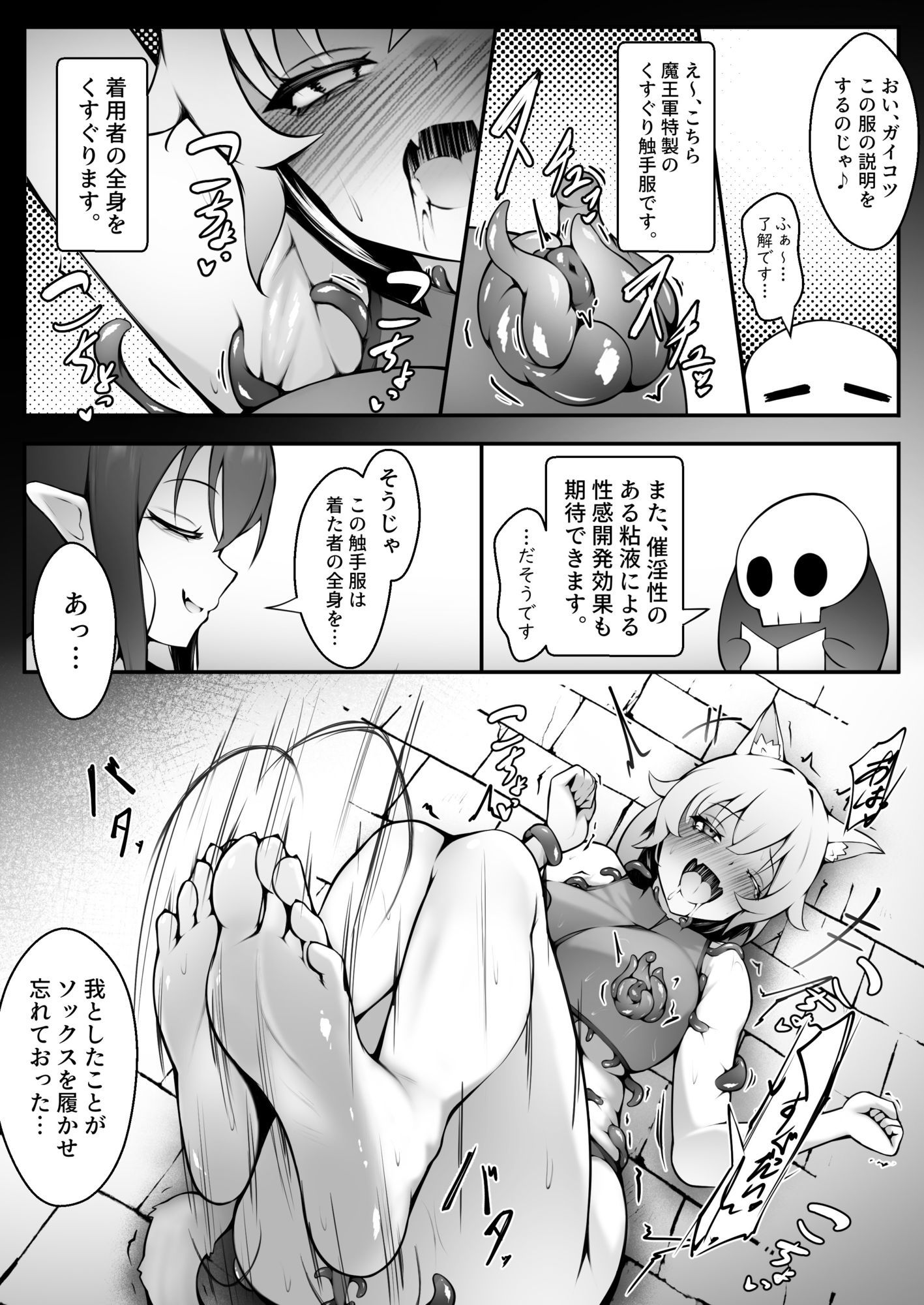 ケモ耳姫のヌルヌル着せ替え快楽調教 画像3