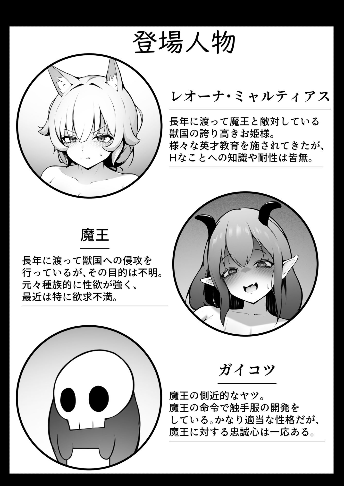 ケモ耳姫のヌルヌル着せ替え快楽調教 画像6