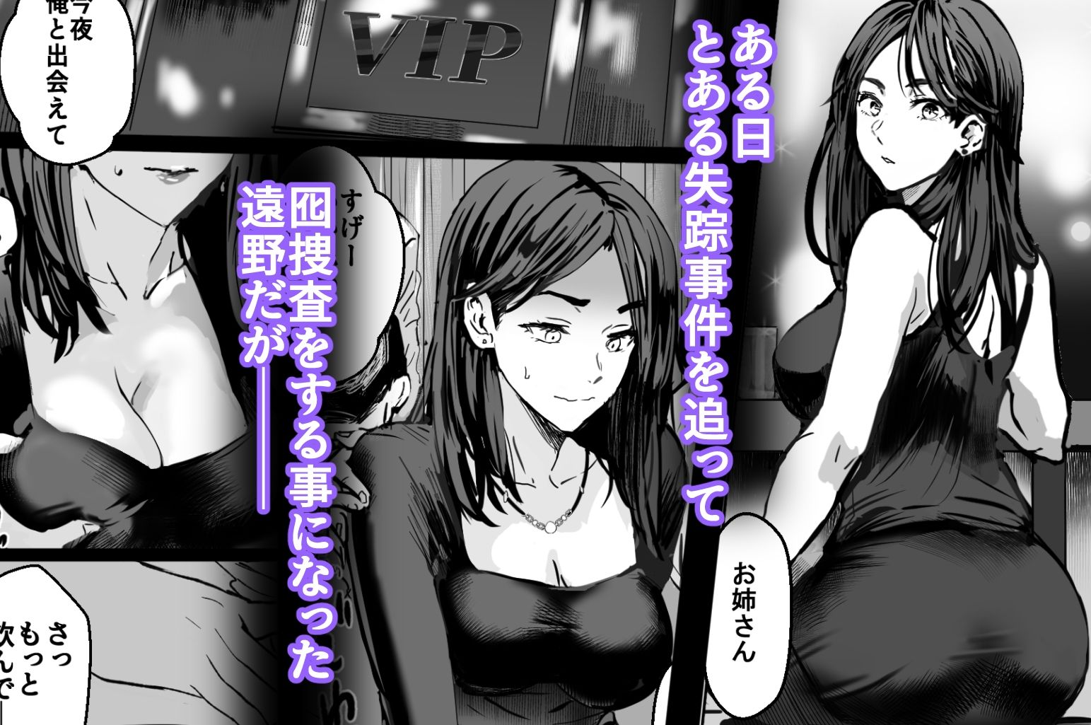 【エロ漫画】バディ崩壊   - 刑事が雌に変貌する時-3