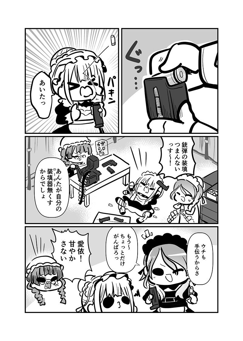 メイド冬優子vs刺客あさひ -メイドあさひメイド冬優子メイド愛依が戦う本- 画像4