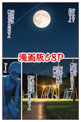 転生したら淫魔だった件 VSセ●ラーマ●ズ 画像2