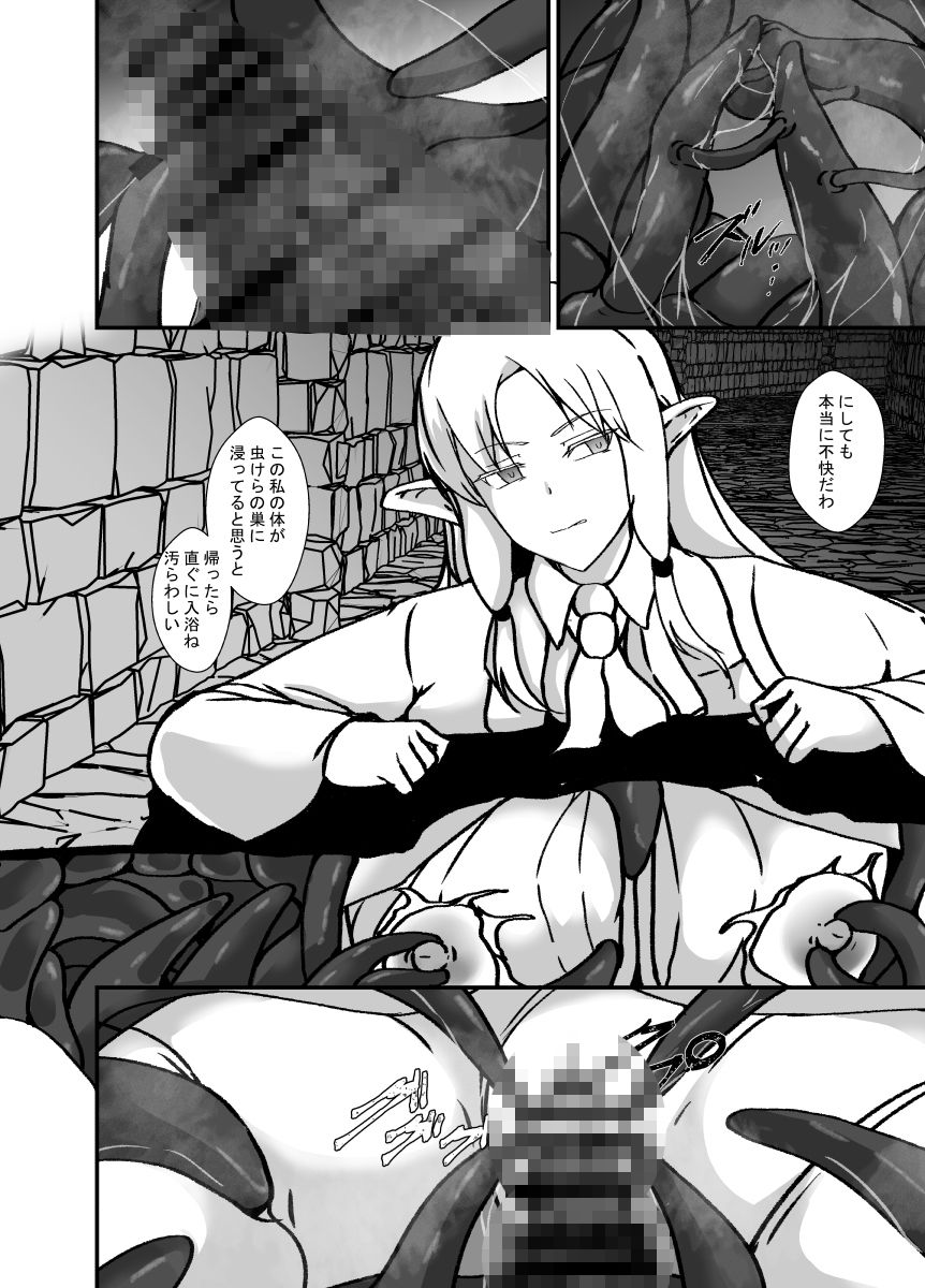 傲慢で人間を見下すエルフの魔女は触手穴を感覚遮断で耐える 画像7
