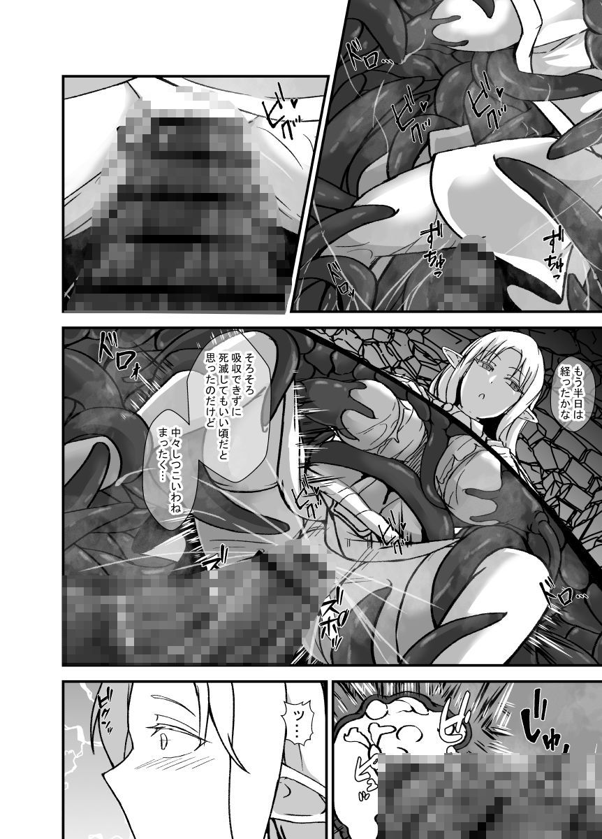 傲慢で人間を見下すエルフの魔女は触手穴を感覚遮断で耐える 画像9