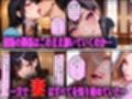 妻と倦怠期中義妹に誘惑され中出し不倫NTRした話1