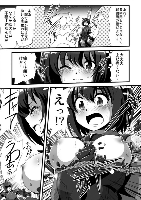 痛いのはイヤらしいので1