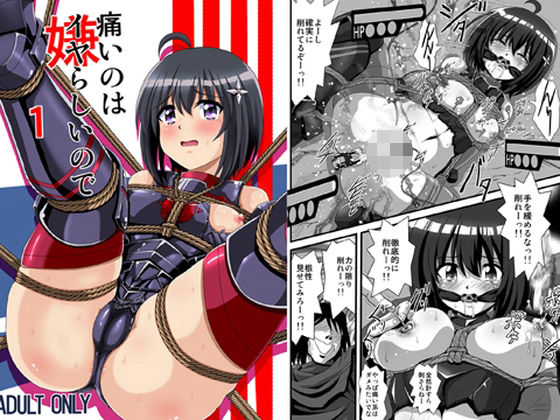 痛いのはイヤらしいので1【サーティセイバーストリート】