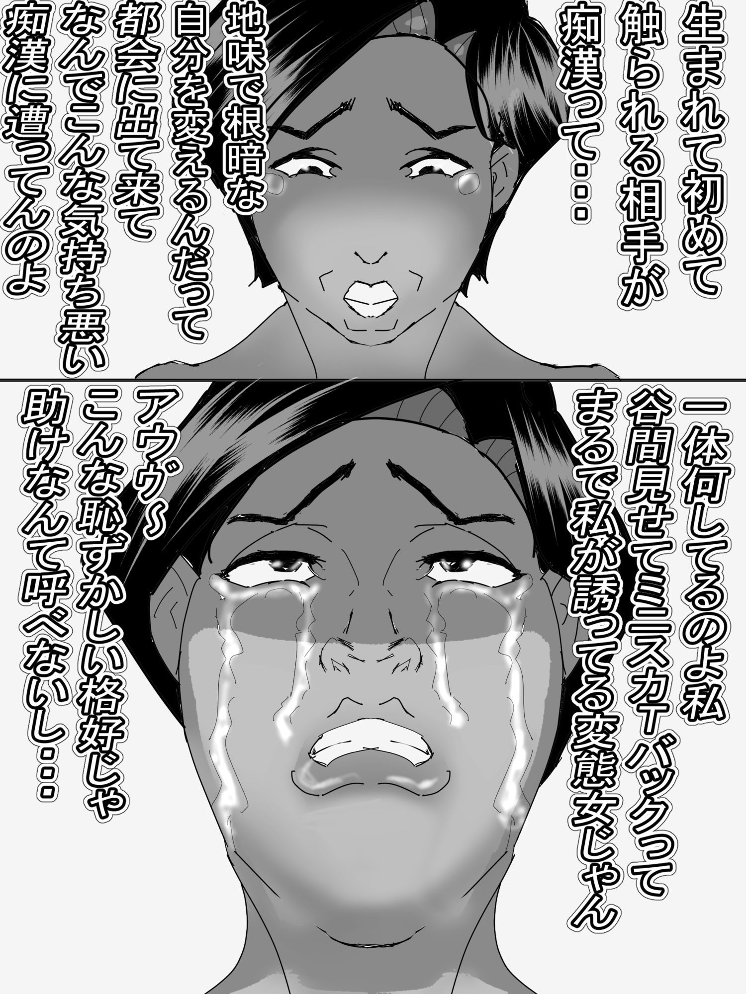 チャラ男と出会いヤリまんになりました 画像3