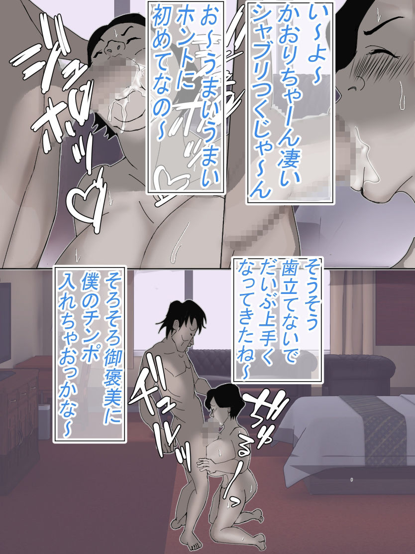 チャラ男と出会いヤリまんになりました 画像6