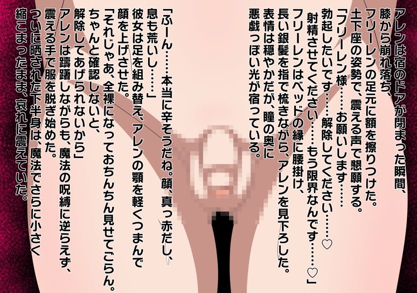 チンチンを小さくする魔法 画像2