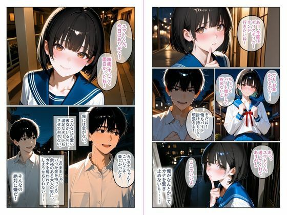 喫茶の裏メニュー〜彼氏との旅行代は、変態店長の極太肉棒で稼ぎました〜 画像2