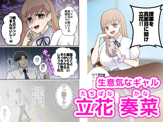 乳と態度のデカいギャル、専用アプリで好き放題 画像1