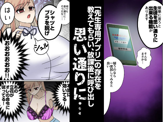 乳と態度のデカいギャル、専用アプリで好き放題 画像2