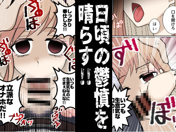 乳と態度のデカいギャル、専用アプリで好き放題 画像3