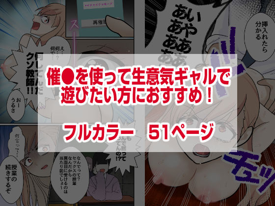 乳と態度のデカいギャル、専用アプリで好き放題 画像6