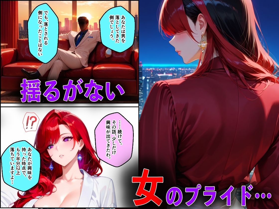 メス堕ちした娘がクズ教師桐生が誘惑し実母NTRさせた話 画像4