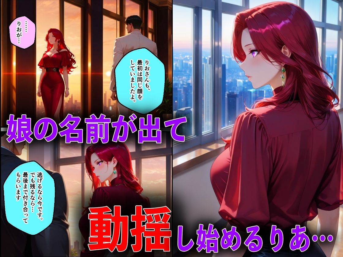 メス堕ちした娘がクズ教師桐生が誘惑し実母NTRさせた話 画像5