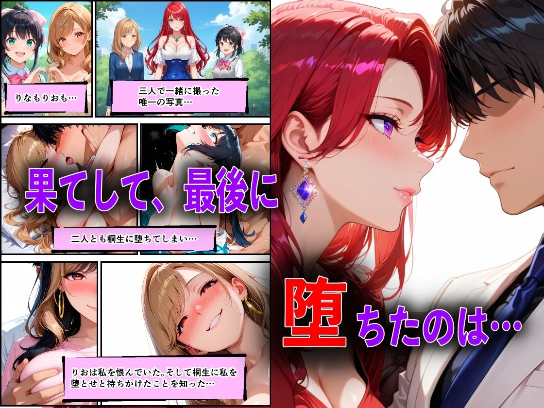 メス堕ちした娘がクズ教師桐生が誘惑し実母NTRさせた話 画像8