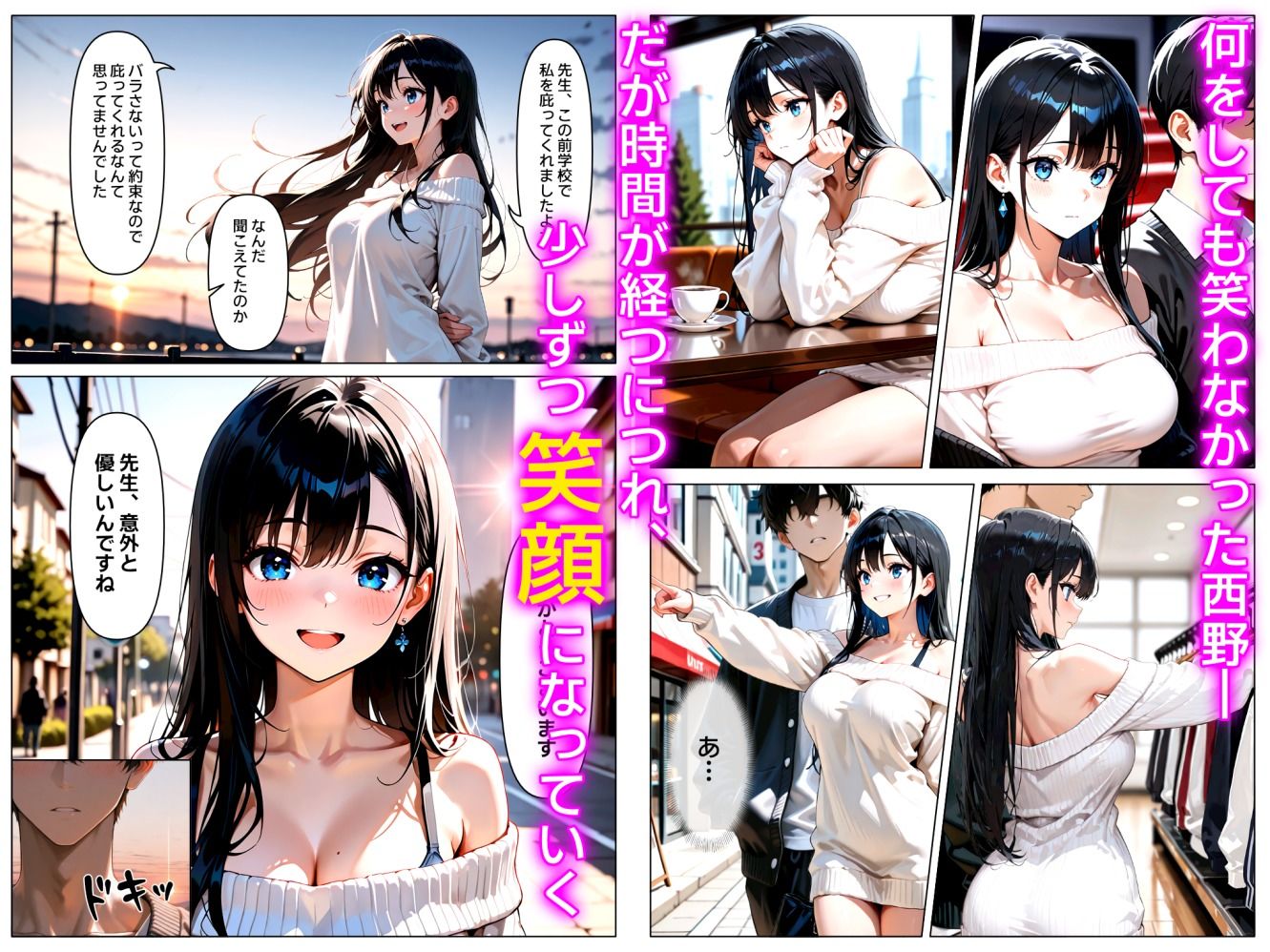 続・裏アカがバレて絶望する教え子を脅迫し、俺の性奴●にする話 サンプル6