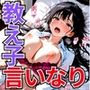 続・裏アカがバレて絶望する教え子を脅迫し、俺の性奴●にする話