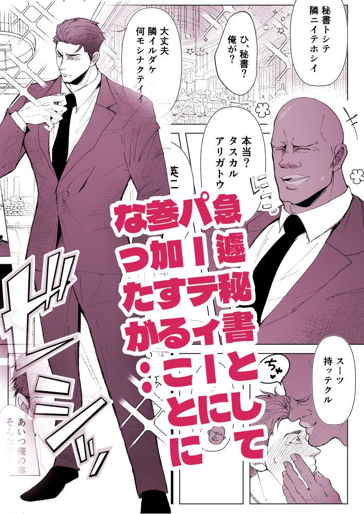 思ってたのと違う2 画像2