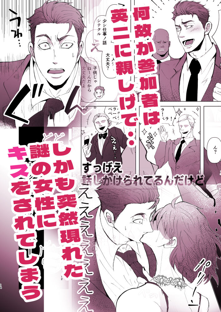 思ってたのと違う2 画像3