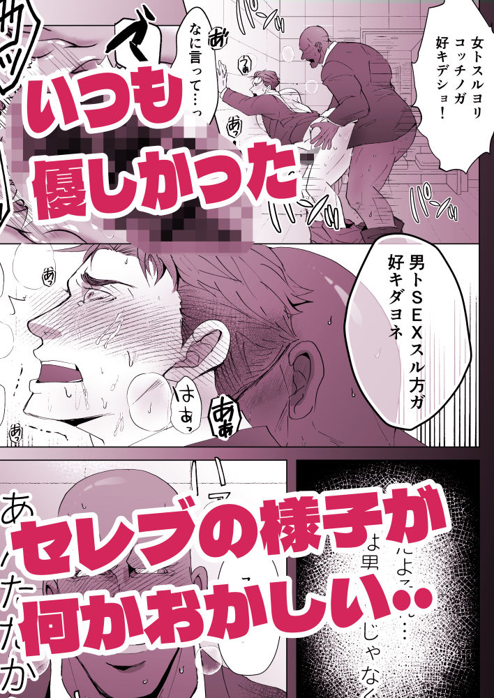 思ってたのと違う2 画像5