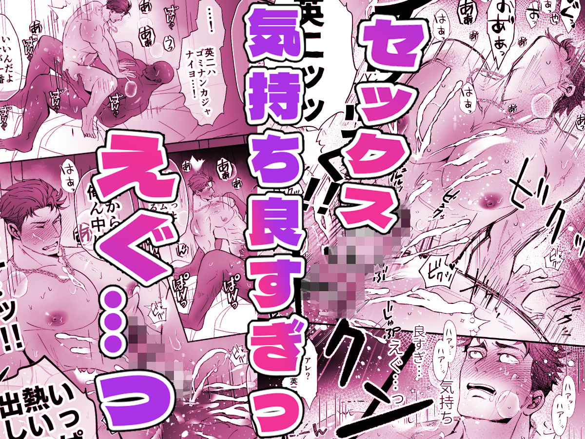 思ってたのと違う〜セックス三昧編〜 画像5