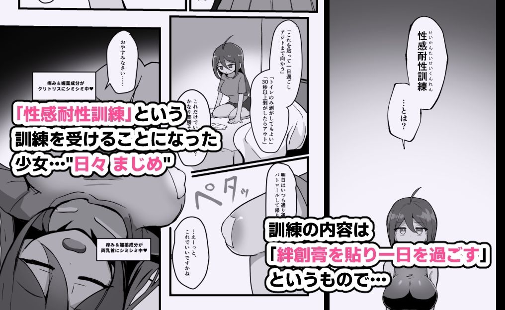 クリと乳首が痒すぎる！！ 〜性感耐性訓練編〜 画像2