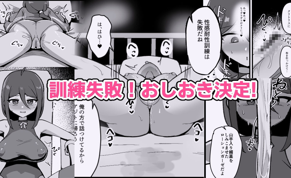 クリと乳首が痒すぎる！！ 〜性感耐性訓練編〜 画像4