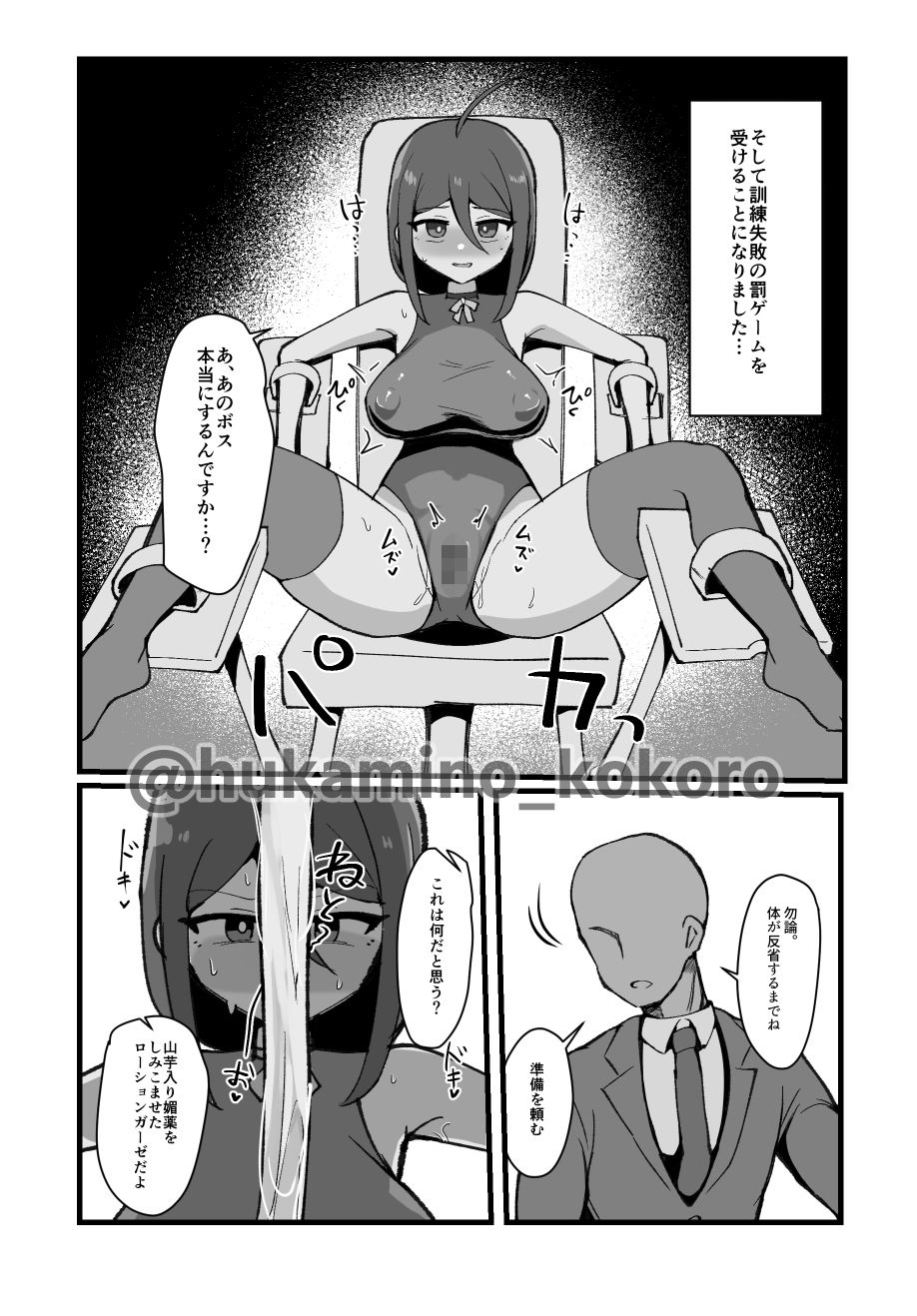クリと乳首が痒すぎる！！ 〜性感耐性訓練編〜 画像7
