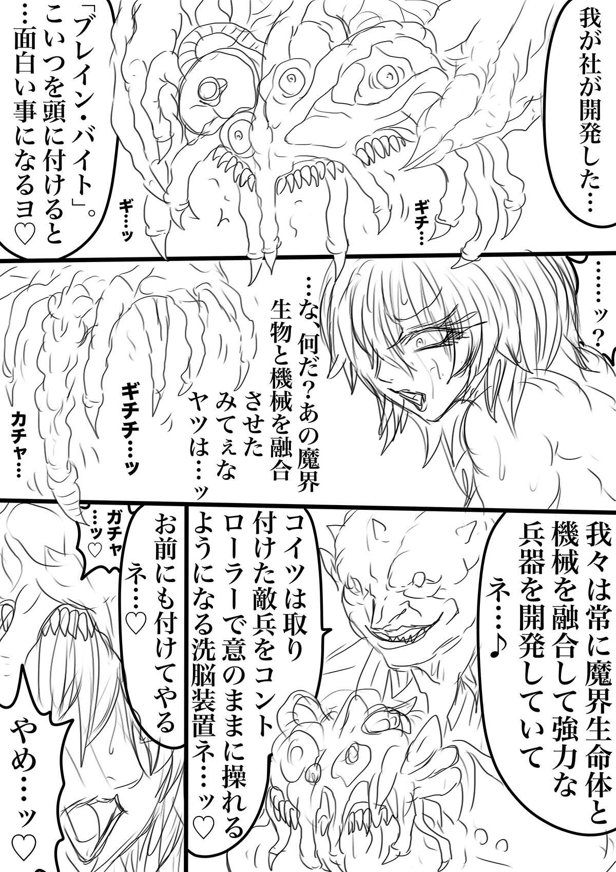 QUEEN HEAVEN EXTRA COMIC Vol.2 ゾルゲ編 後編 画像2
