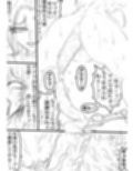 QUEEN HEAVEN EXTRA COMIC Vol.2 ゾルゲ編 後編