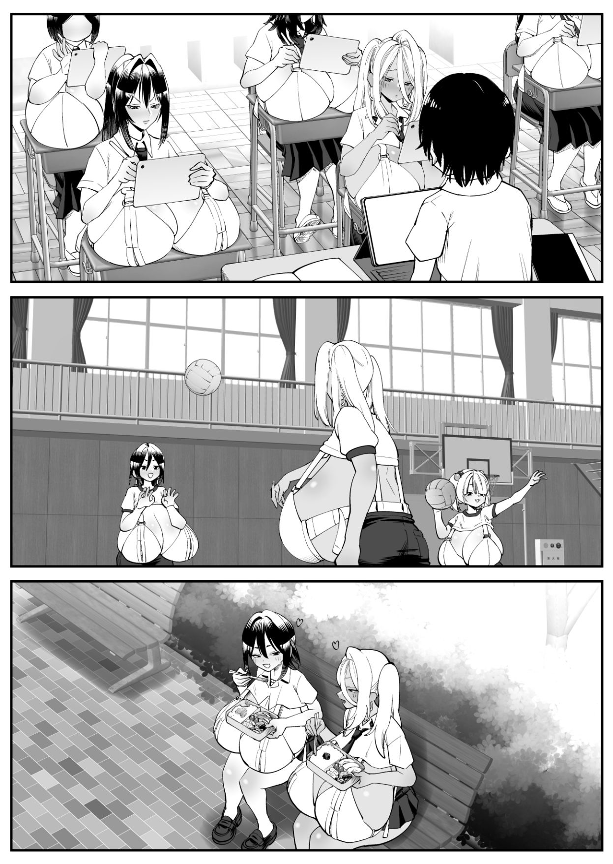 超乳さん保護施設の学校3 画像2