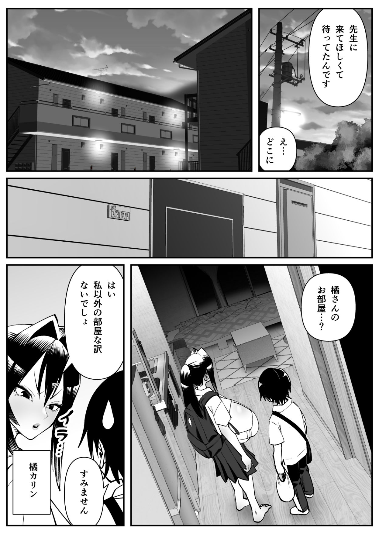 超乳さん保護施設の学校3 画像5