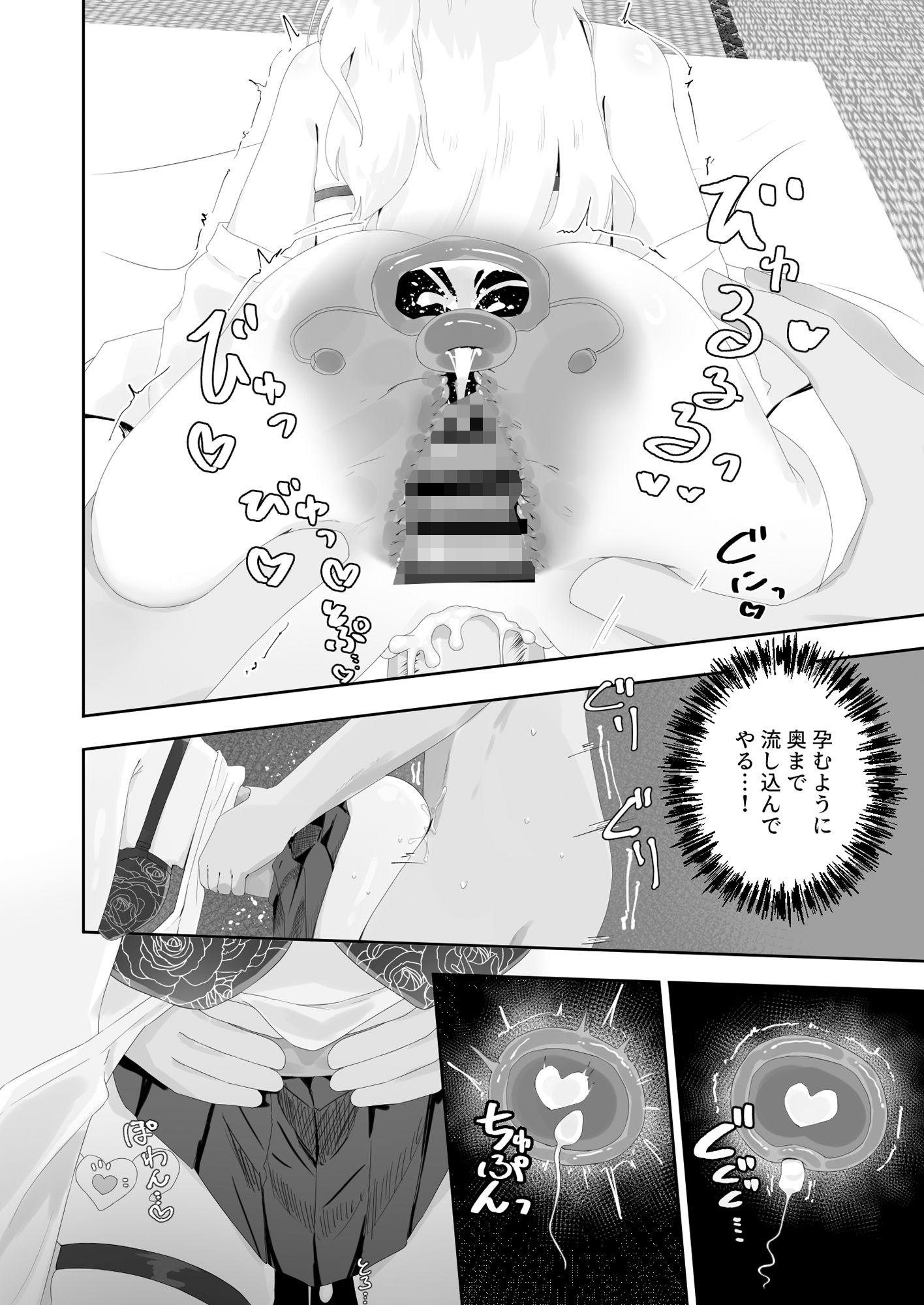 孕ませ放題風俗で三連膣中射精(はーと) 中出し