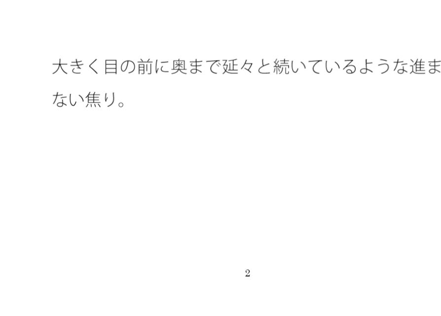 確実に一歩ずつ  見ているのは大きなルーレットから選択しているみたいな・・ 画像1