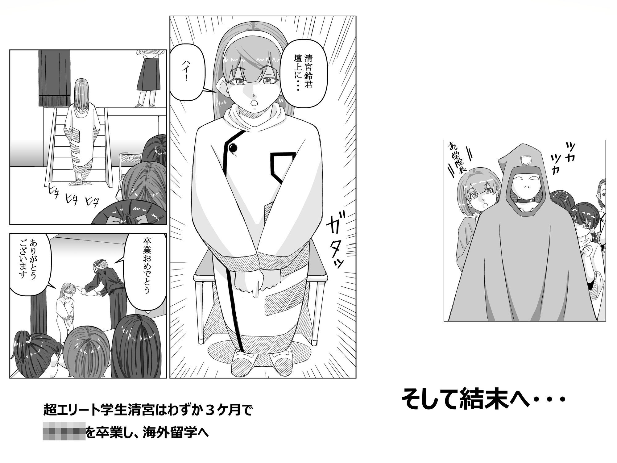 孤島学院の謎に満ちたエージェント達によるモノクロデジタルノベル