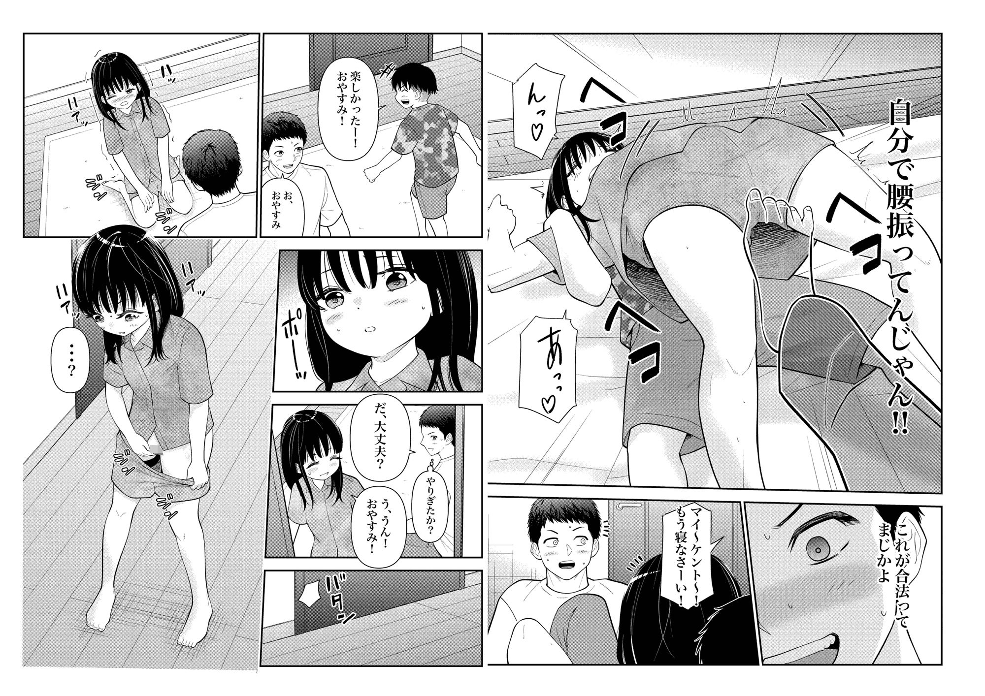 近親相姦がテーマのデジタルノベルで登場人物の心理描写に魅了される作品