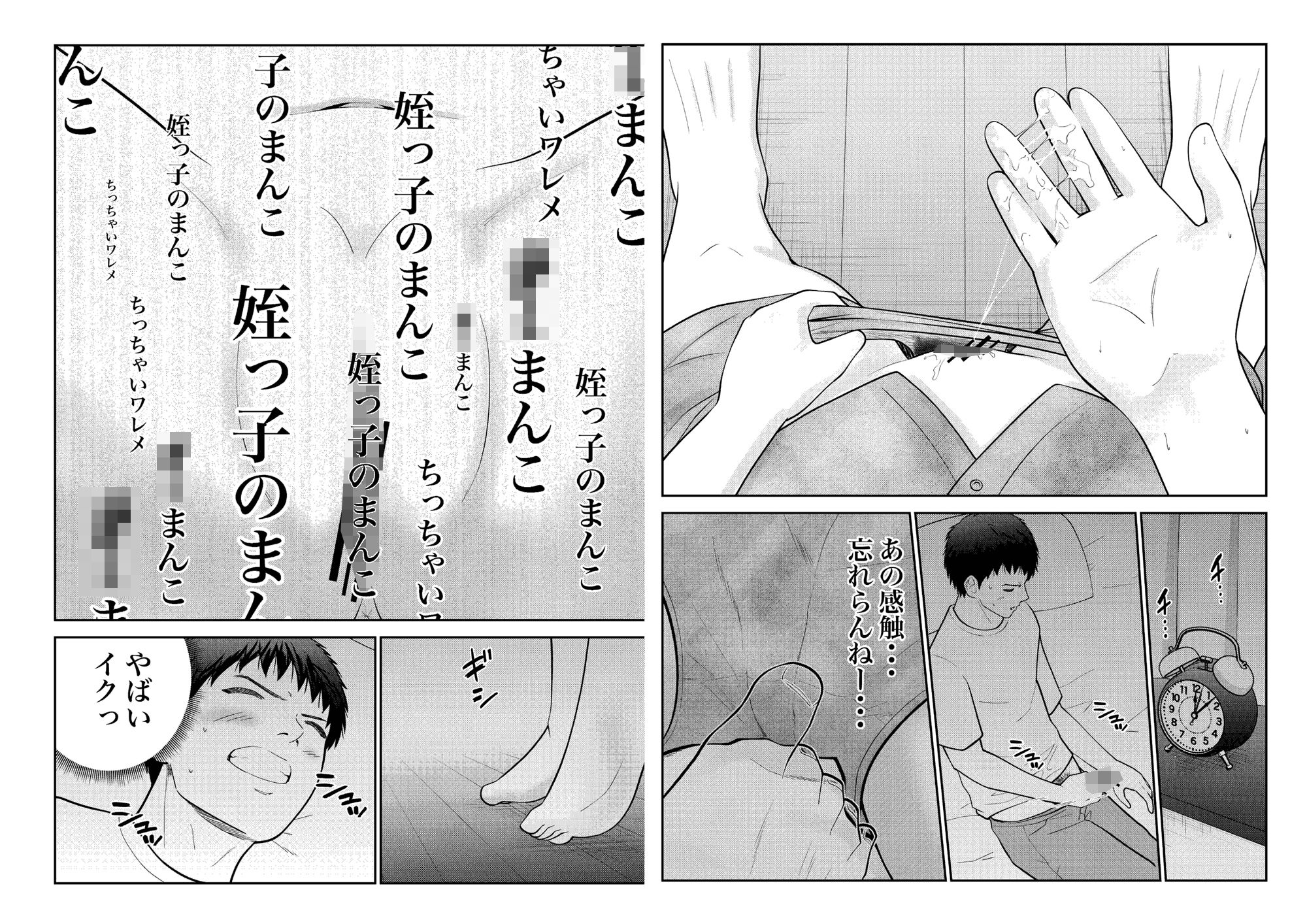 近親相姦がテーマのデジタルノベルで登場人物の心理描写に魅了される作品