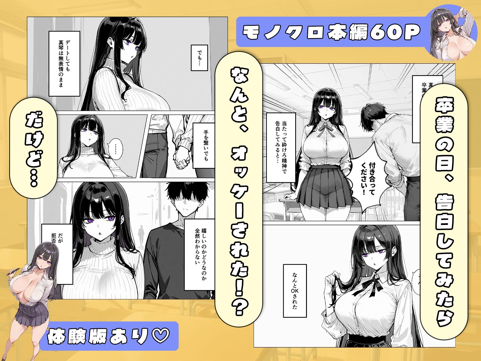 爆乳無表情彼女、意外とスケベだった 画像2