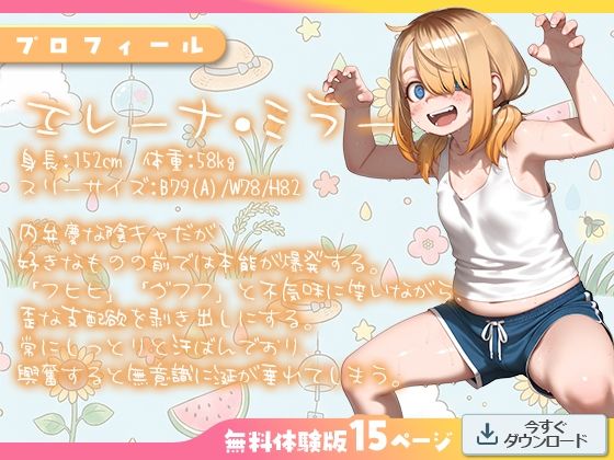 隣のエレーナさんは、僕を溺愛する。1