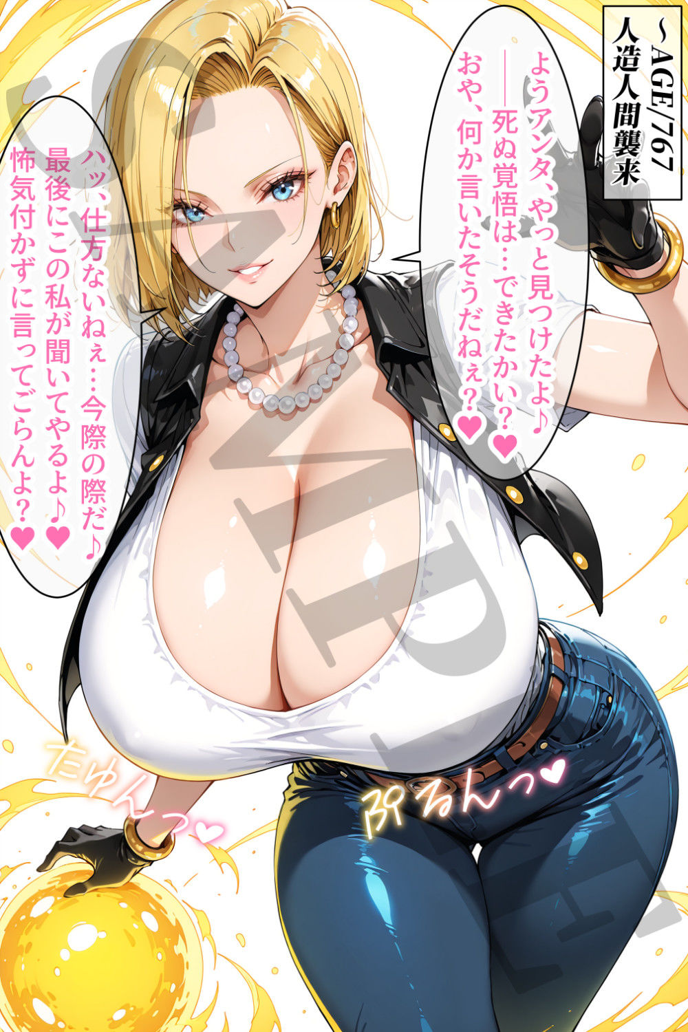 私の十八番で勝負する？ 画像1