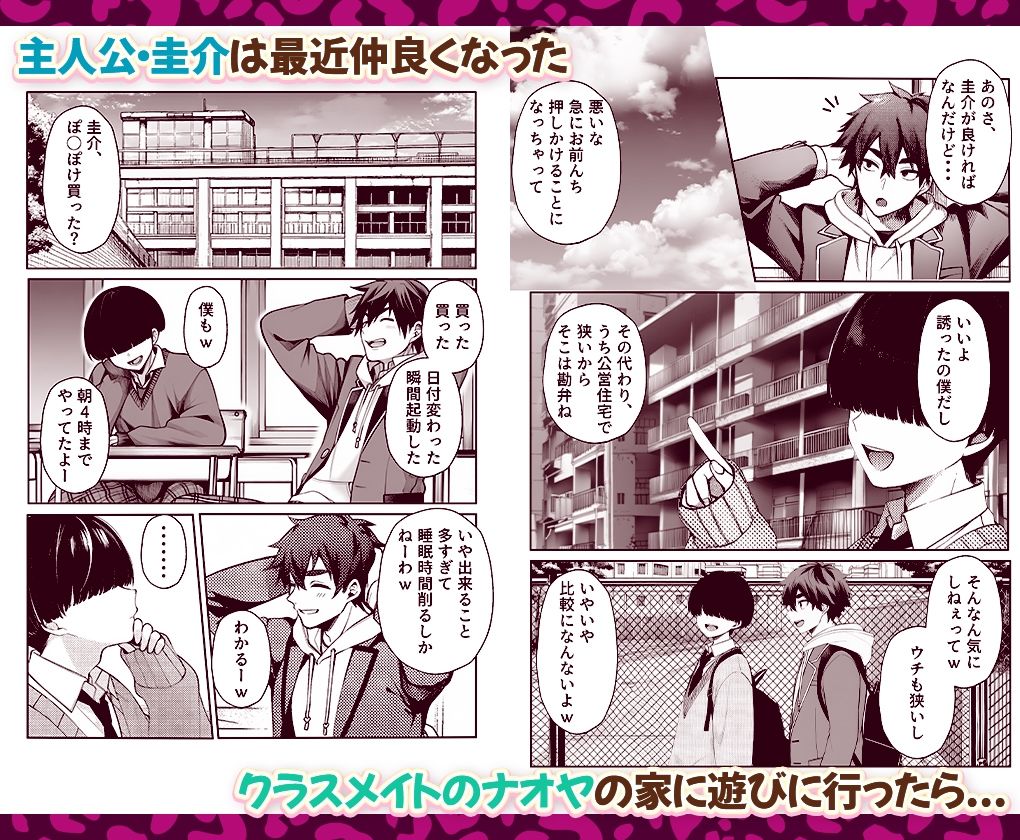 制欲強すぎ平成ギャルママを逆に躾してやった話。 画像1