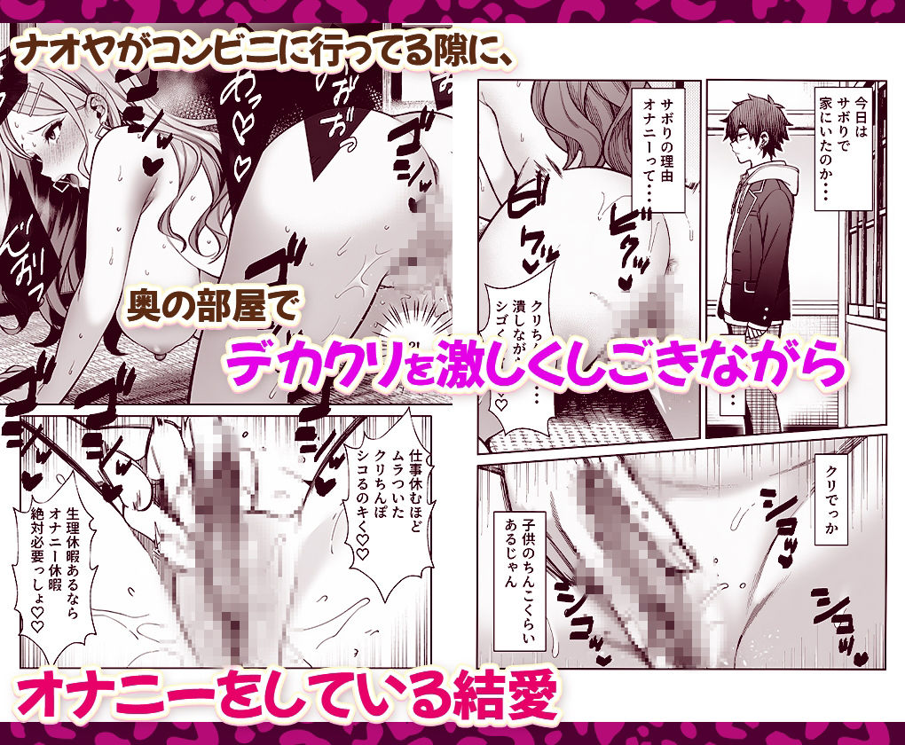 制欲強すぎ平成ギャルママを逆に躾してやった話。 画像3