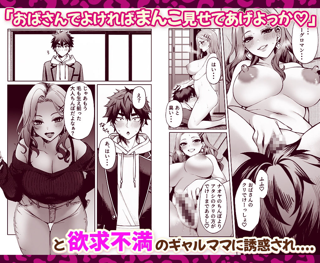 制欲強すぎ平成ギャルママを逆に躾してやった話。 画像5