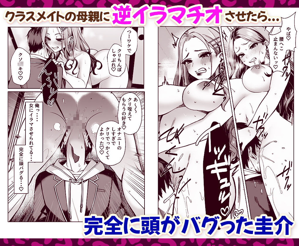 制欲強すぎ平成ギャルママを逆に躾してやった話。 画像6