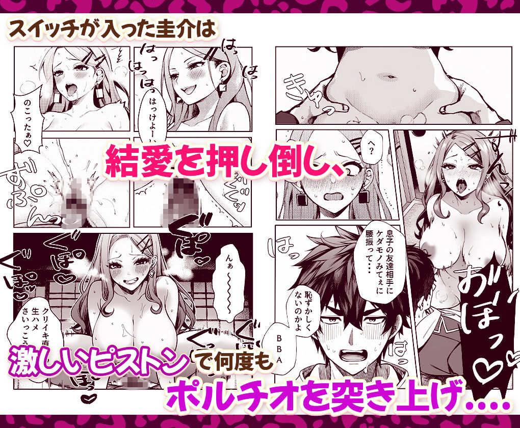 制欲強すぎ平成ギャルママを逆に躾してやった話。 画像7