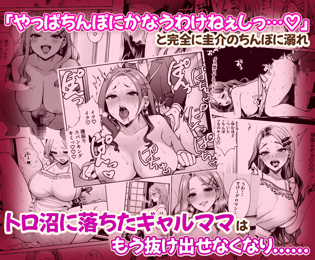 制欲強すぎ平成ギャルママを逆に躾してやった話。 画像8